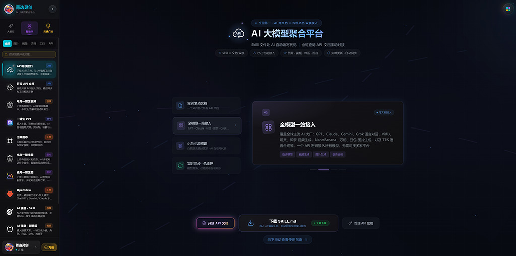 AI漫剧流水线生产